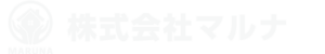 株式会社マルナ